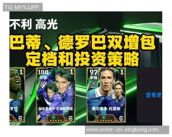 实况足球2014体力系统详解与最佳使用策略分享 实况足球2014体力系统详解与最佳使用策略分享