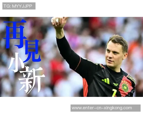 德国国家队足球衣的历史演变与设计理念探讨