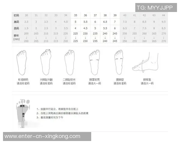 足球鞋码数对照表详解助你选择合适鞋码提升运动表现