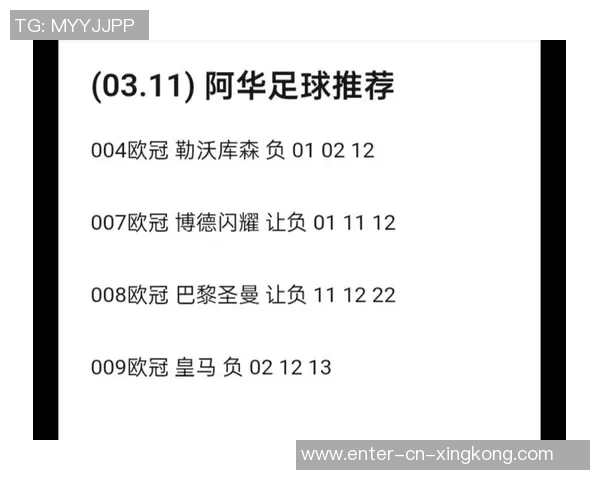 足球赛事分析机构助力精准预测提升球队表现与观众体验